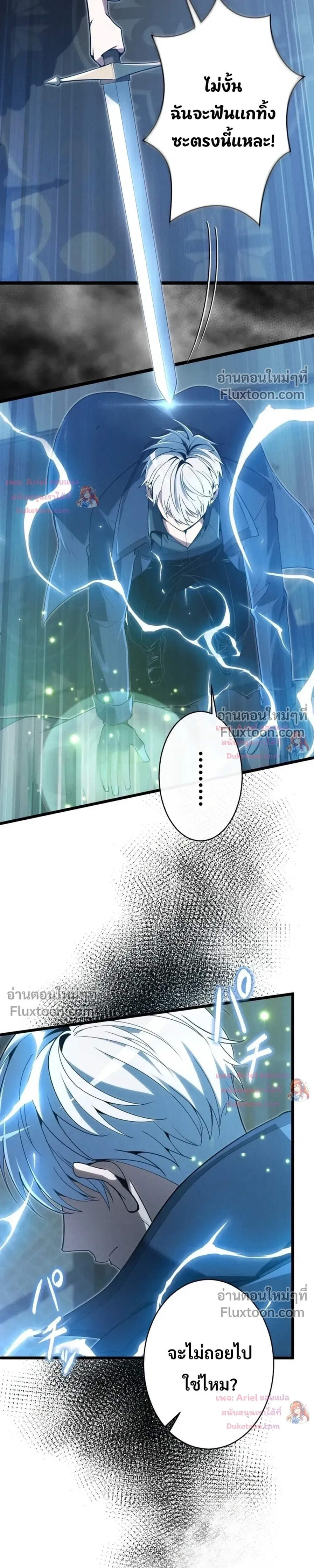 100 Million Years Later The Ultimate Weapon Return อาวุธสุดท้าย ตื่นขึ้นมาไร้เทียมทานหลังผ่านไป 100 ล้านปี - หน้า 9