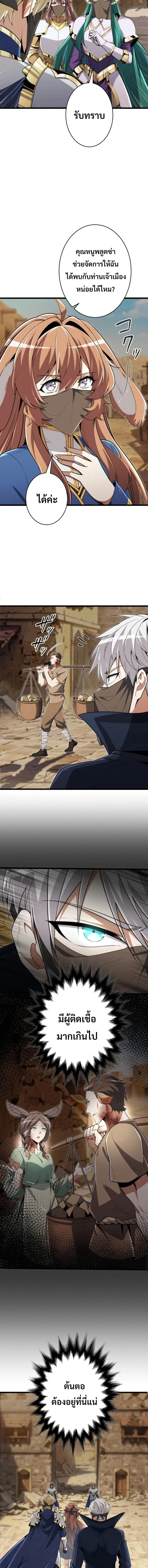 100 Million Years Later The Ultimate Weapon Return อาวุธสุดท้าย ตื่นขึ้นมาไร้เทียมทานหลังผ่านไป 100 ล้านปี - หน้า 4