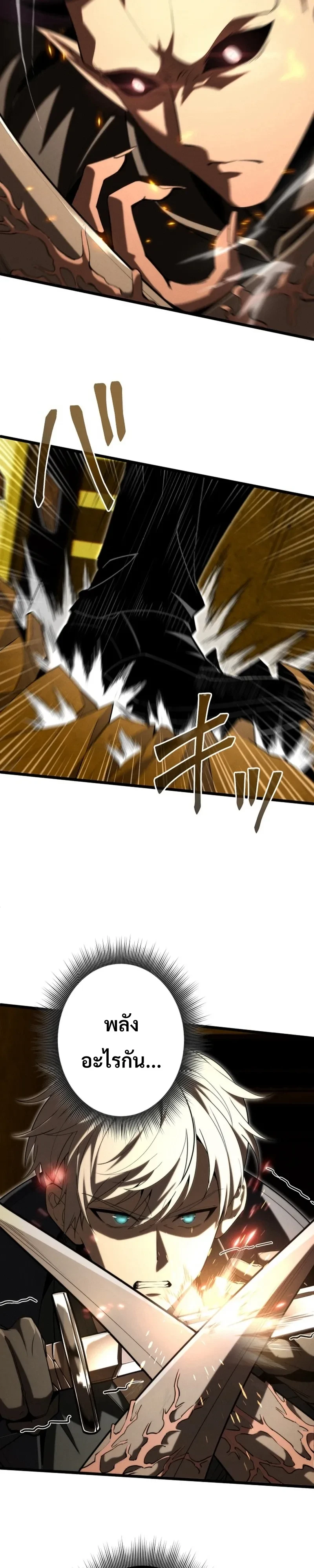 100 Million Years Later The Ultimate Weapon Return อาวุธสุดท้าย ตื่นขึ้นมาไร้เทียมทานหลังผ่านไป 100 ล้านปี - หน้า 22