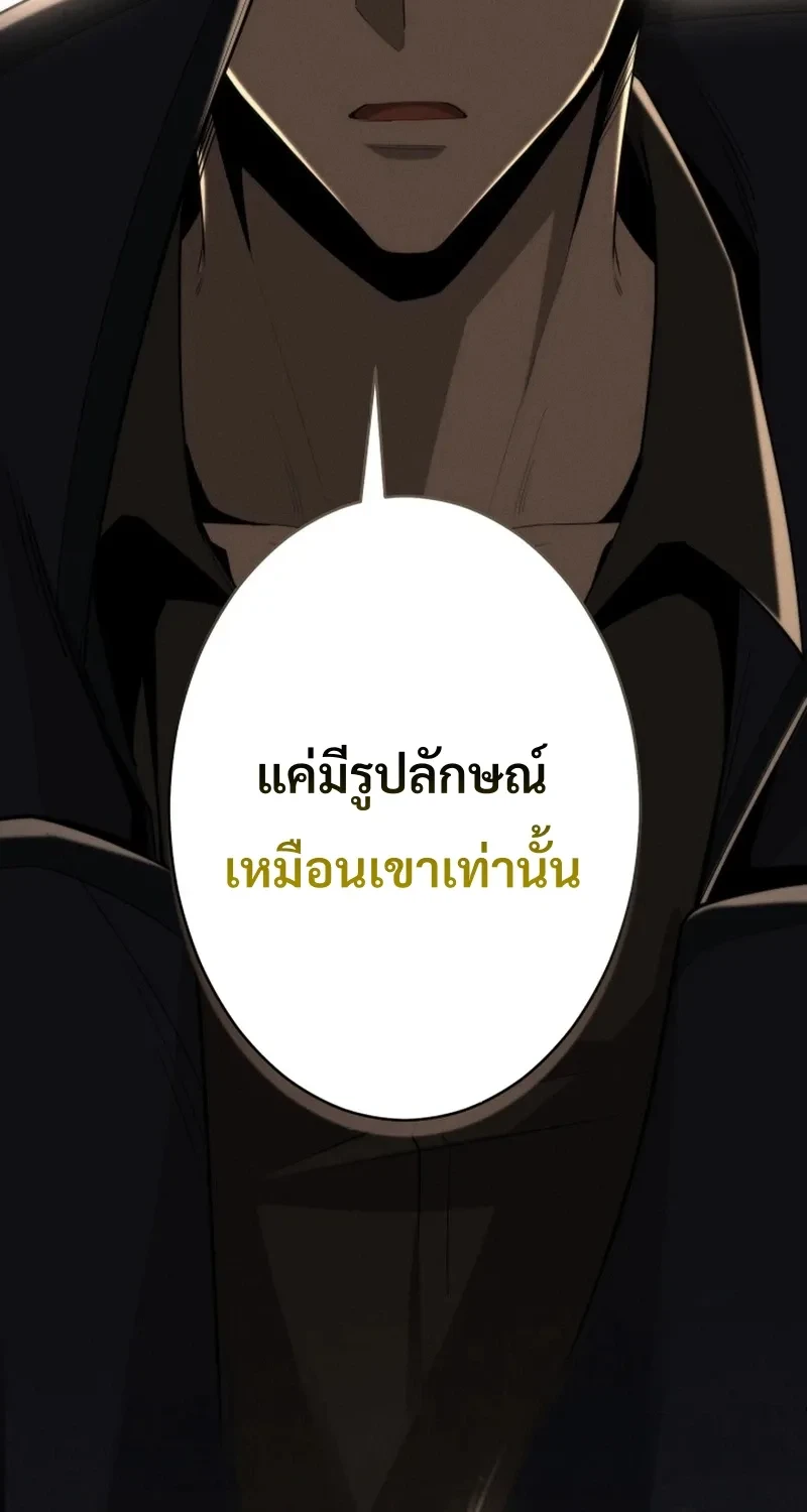 100 Million Years Later The Ultimate Weapon Return อาวุธสุดท้าย ตื่นขึ้นมาไร้เทียมทานหลังผ่านไป 100 ล้านปี - หน้า 28