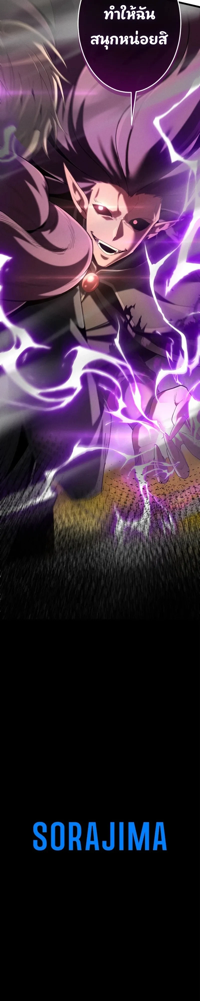 100 Million Years Later The Ultimate Weapon Return อาวุธสุดท้าย ตื่นขึ้นมาไร้เทียมทานหลังผ่านไป 100 ล้านปี - หน้า 41