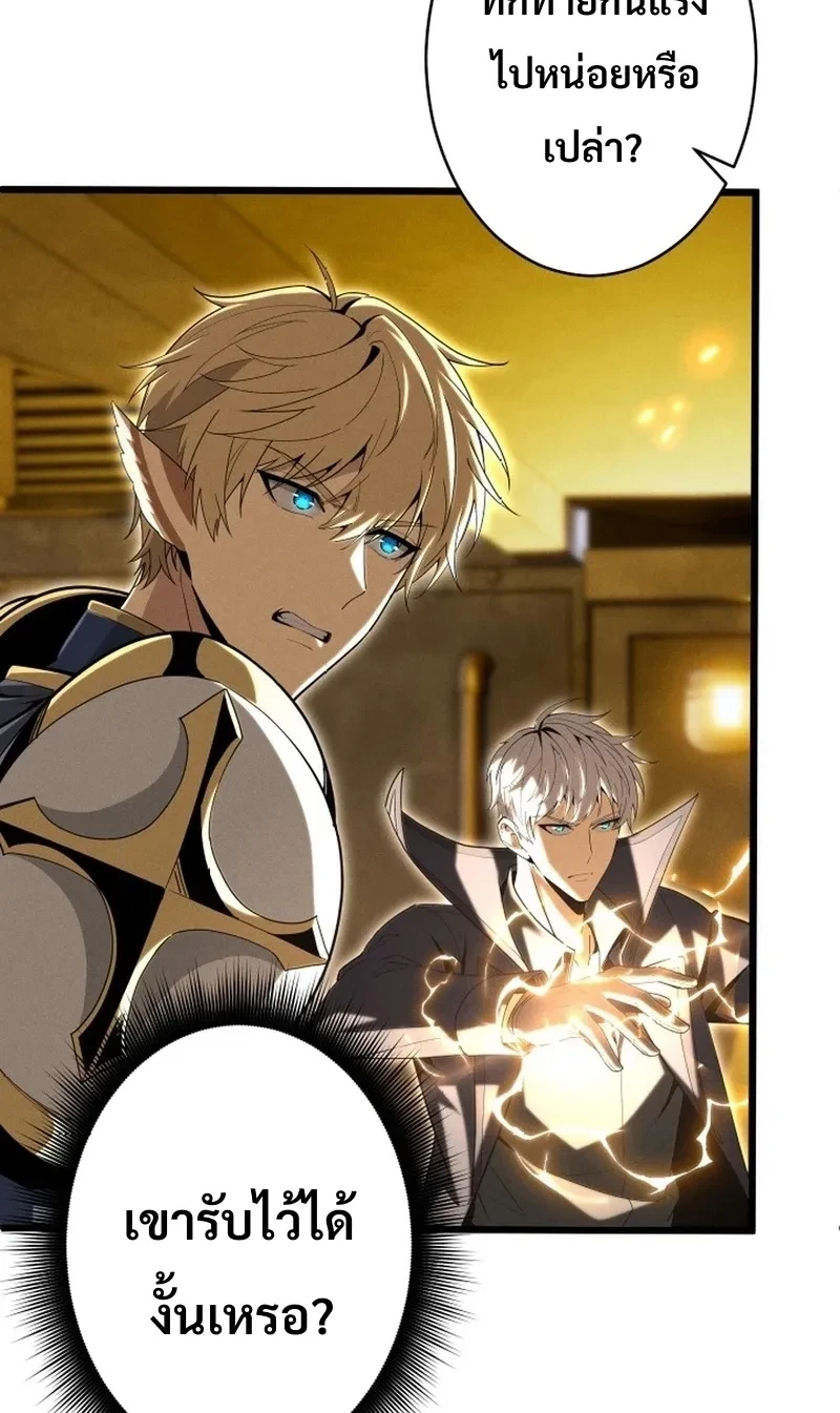 100 Million Years Later The Ultimate Weapon Return อาวุธสุดท้าย ตื่นขึ้นมาไร้เทียมทานหลังผ่านไป 100 ล้านปี - หน้า 7