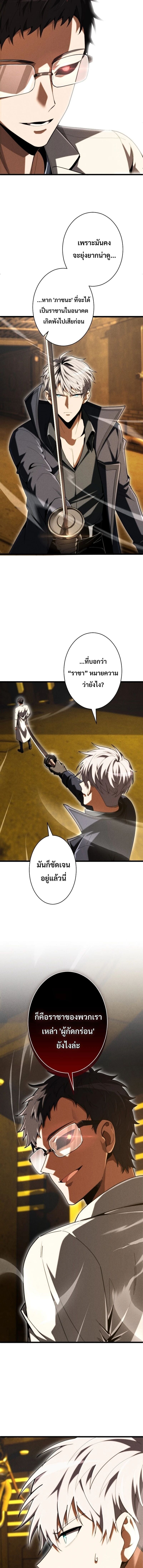 100 Million Years Later The Ultimate Weapon Return อาวุธสุดท้าย ตื่นขึ้นมาไร้เทียมทานหลังผ่านไป 100 ล้านปี - หน้า 10