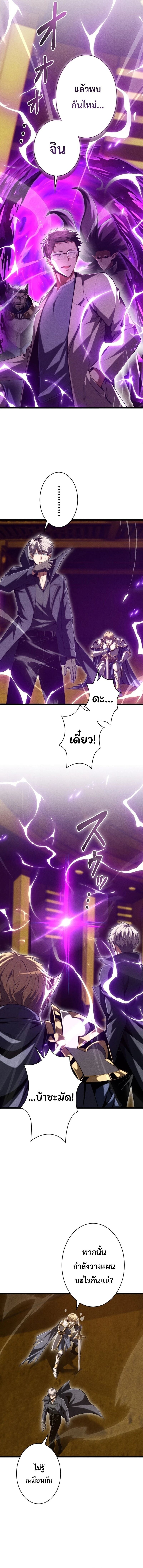 100 Million Years Later The Ultimate Weapon Return อาวุธสุดท้าย ตื่นขึ้นมาไร้เทียมทานหลังผ่านไป 100 ล้านปี - หน้า 12
