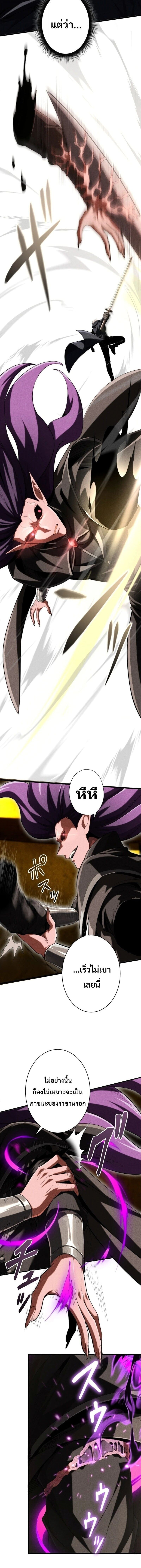 100 Million Years Later The Ultimate Weapon Return อาวุธสุดท้าย ตื่นขึ้นมาไร้เทียมทานหลังผ่านไป 100 ล้านปี - หน้า 3
