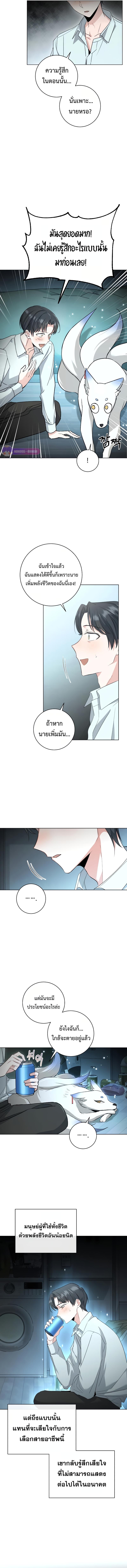 Aura of a Genius Actor ออร่าของนักแสดงอัจฉริยะ - หน้า 12