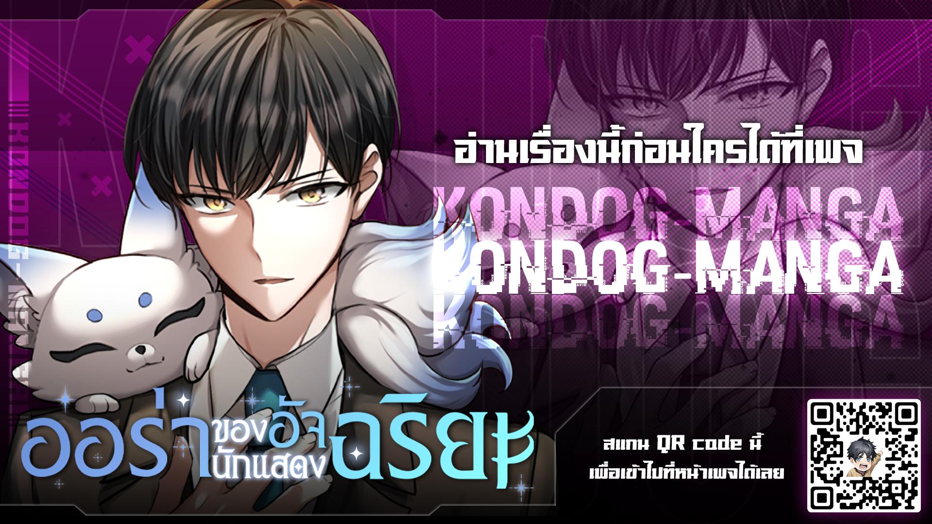 Aura of a Genius Actor ออร่าของนักแสดงอัจฉริยะ - หน้า 15