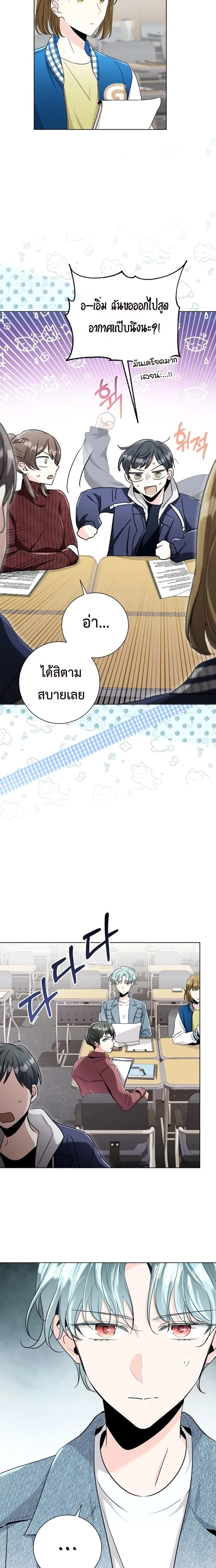 Aura of a Genius Actor ออร่าของนักแสดงอัจฉริยะ - หน้า 15