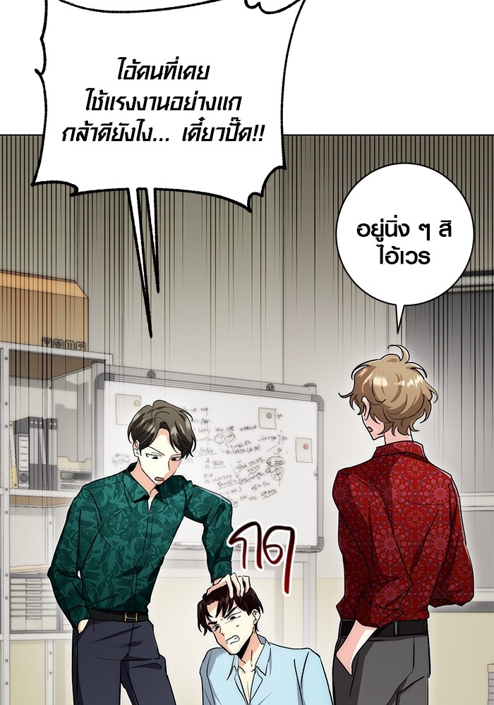 Aura of a Genius Actor ออร่าของนักแสดงอัจฉริยะ - หน้า 108
