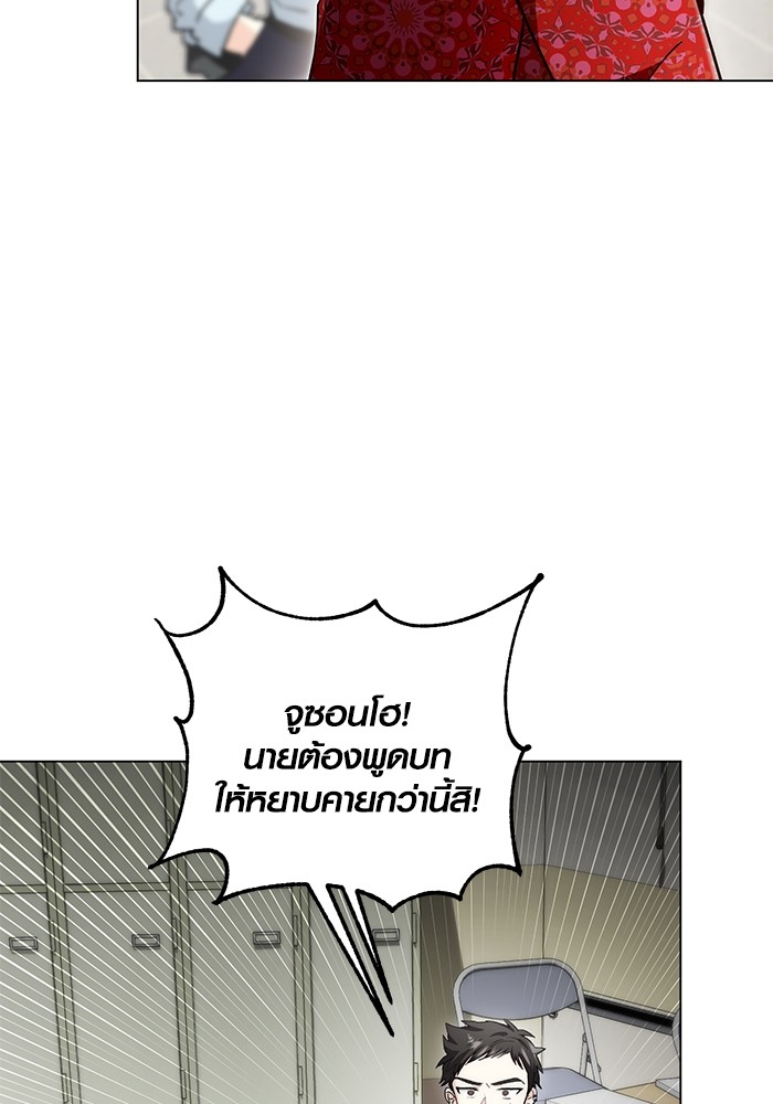 Aura of a Genius Actor ออร่าของนักแสดงอัจฉริยะ - หน้า 111