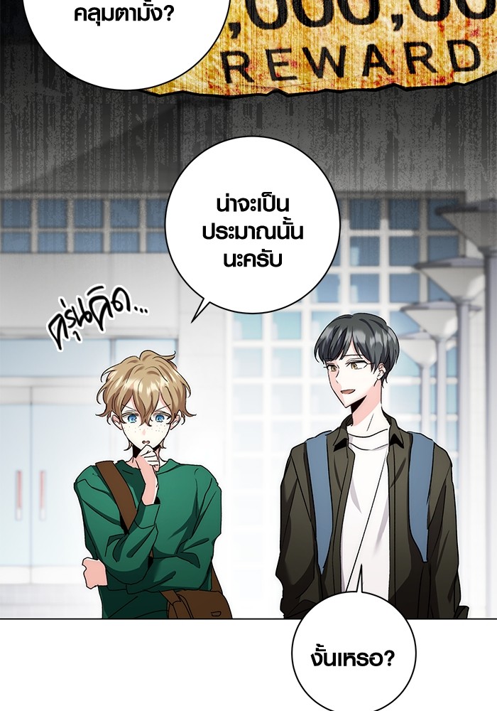 Aura of a Genius Actor ออร่าของนักแสดงอัจฉริยะ - หน้า 148