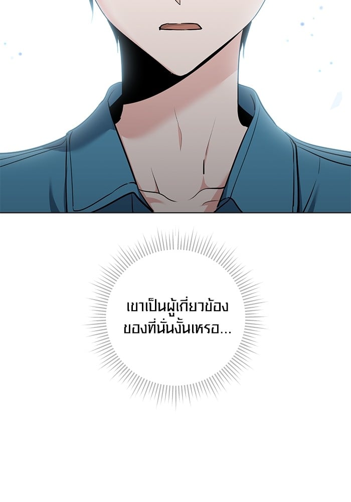 Aura of a Genius Actor ออร่าของนักแสดงอัจฉริยะ - หน้า 32