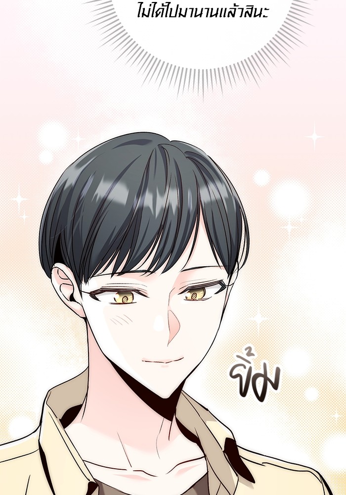 Aura of a Genius Actor ออร่าของนักแสดงอัจฉริยะ - หน้า 4