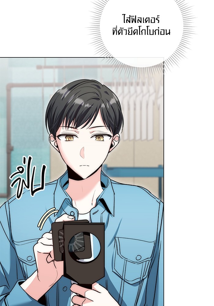 Aura of a Genius Actor ออร่าของนักแสดงอัจฉริยะ - หน้า 46