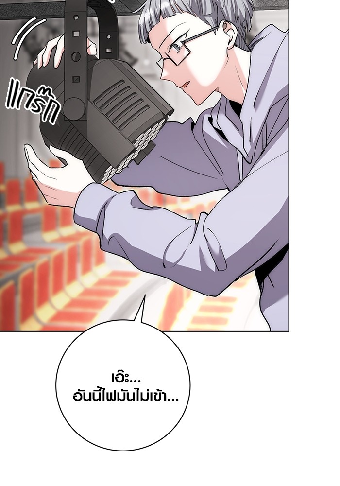 Aura of a Genius Actor ออร่าของนักแสดงอัจฉริยะ - หน้า 62