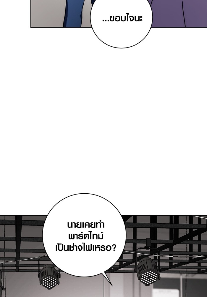 Aura of a Genius Actor ออร่าของนักแสดงอัจฉริยะ - หน้า 64