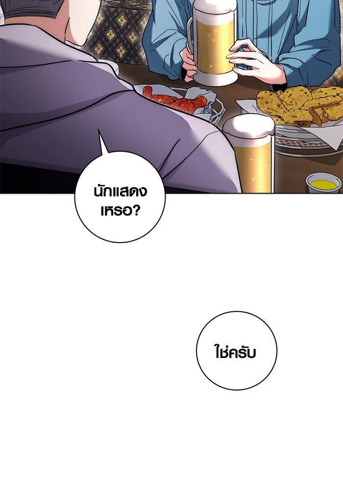 Aura of a Genius Actor ออร่าของนักแสดงอัจฉริยะ - หน้า 90