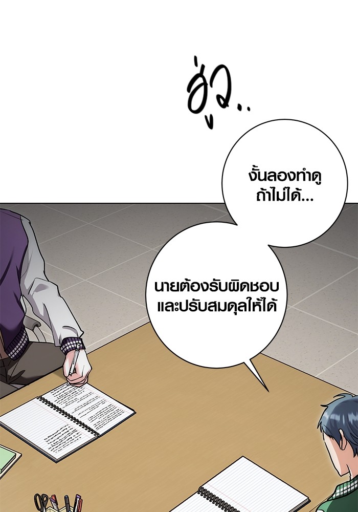 Aura of a Genius Actor ออร่าของนักแสดงอัจฉริยะ - หน้า 117