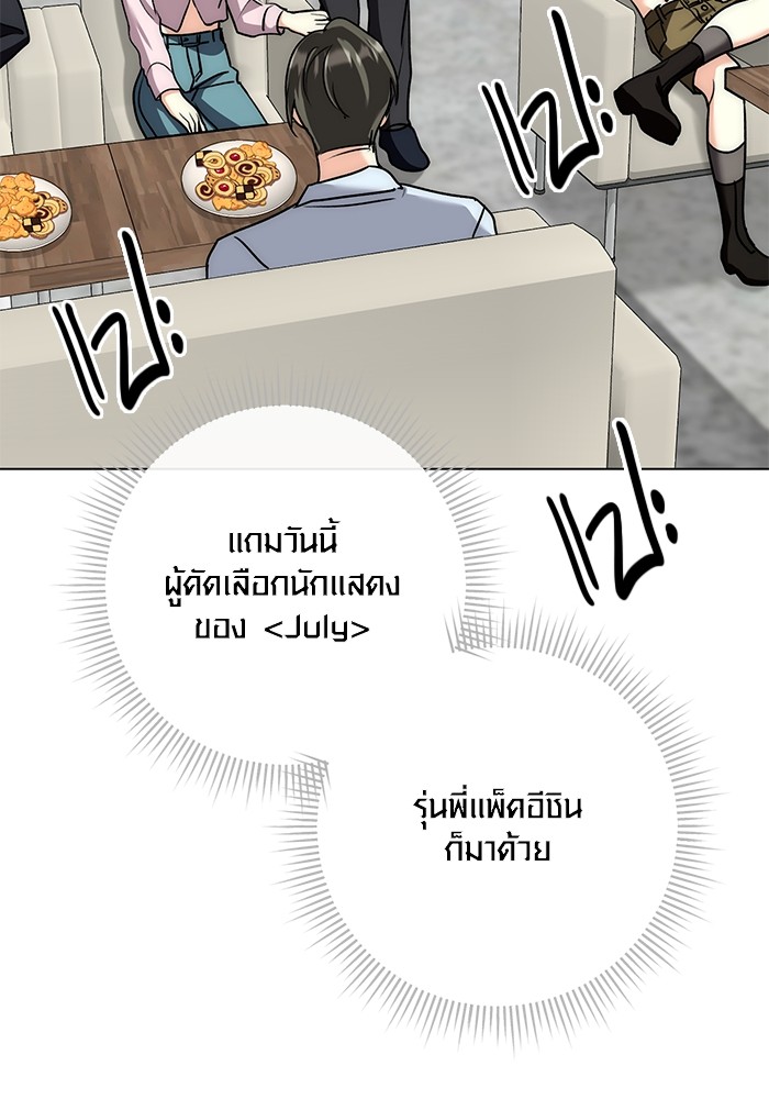 Aura of a Genius Actor ออร่าของนักแสดงอัจฉริยะ - หน้า 129