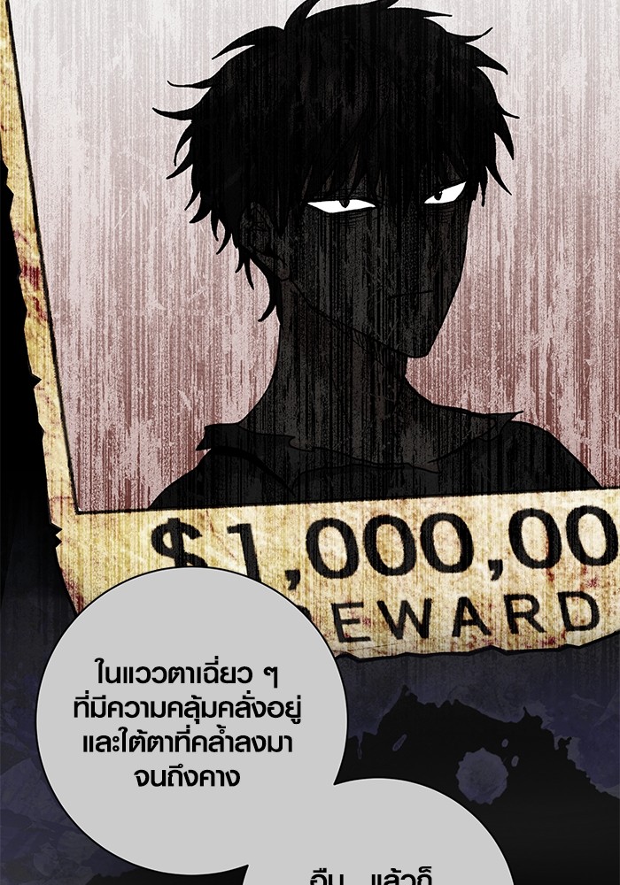 Aura of a Genius Actor ออร่าของนักแสดงอัจฉริยะ - หน้า 13