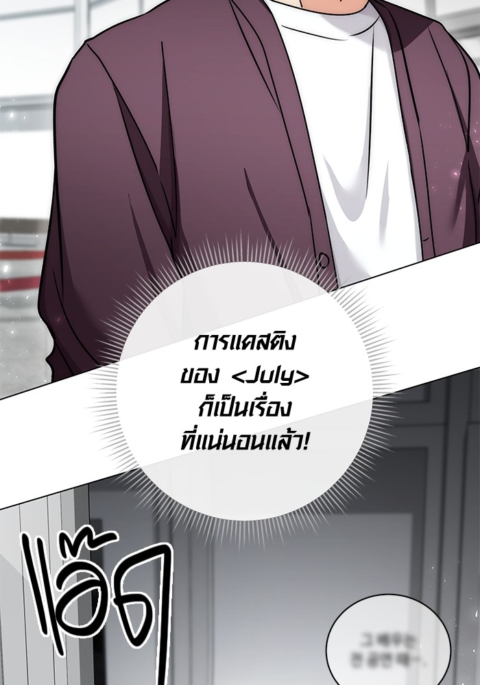 Aura of a Genius Actor ออร่าของนักแสดงอัจฉริยะ - หน้า 131