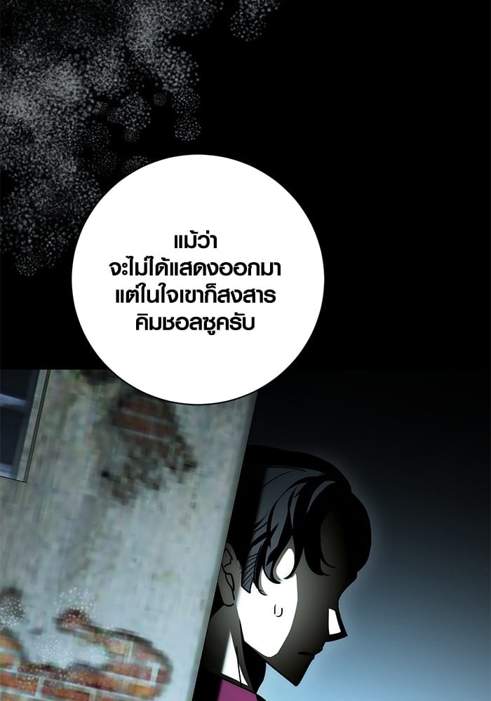Aura of a Genius Actor ออร่าของนักแสดงอัจฉริยะ - หน้า 36