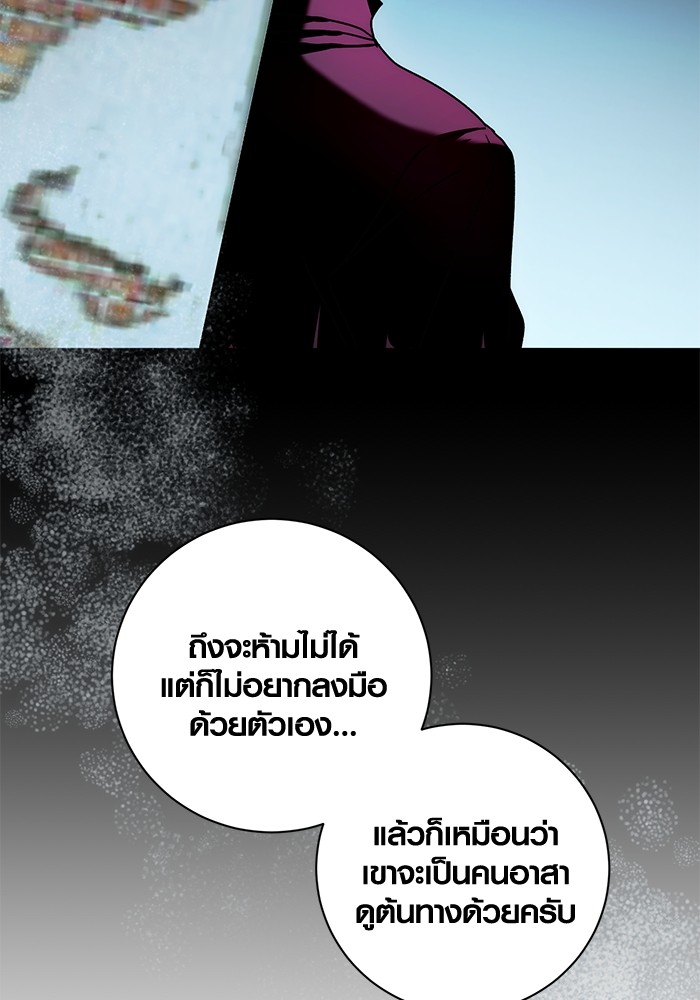 Aura of a Genius Actor ออร่าของนักแสดงอัจฉริยะ - หน้า 37