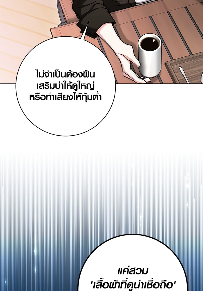 Aura of a Genius Actor ออร่าของนักแสดงอัจฉริยะ - หน้า 41