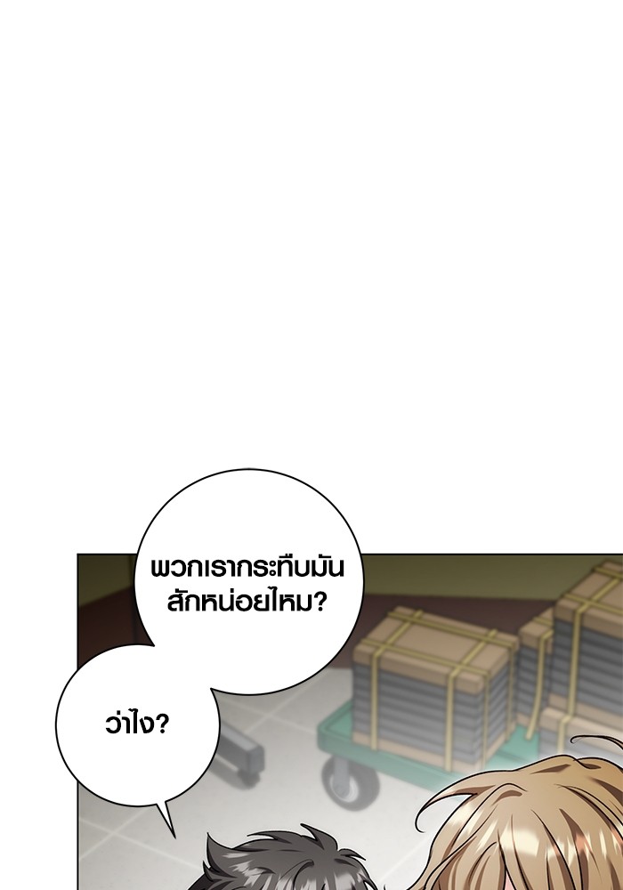 Aura of a Genius Actor ออร่าของนักแสดงอัจฉริยะ - หน้า 49