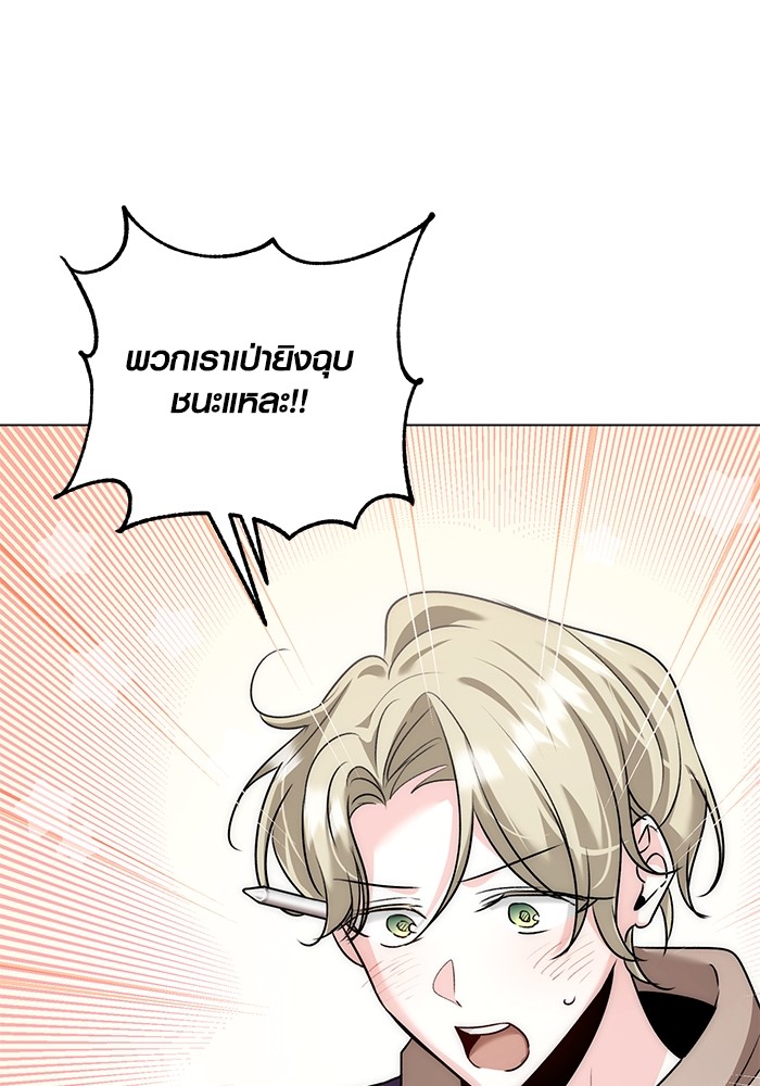 Aura of a Genius Actor ออร่าของนักแสดงอัจฉริยะ - หน้า 76
