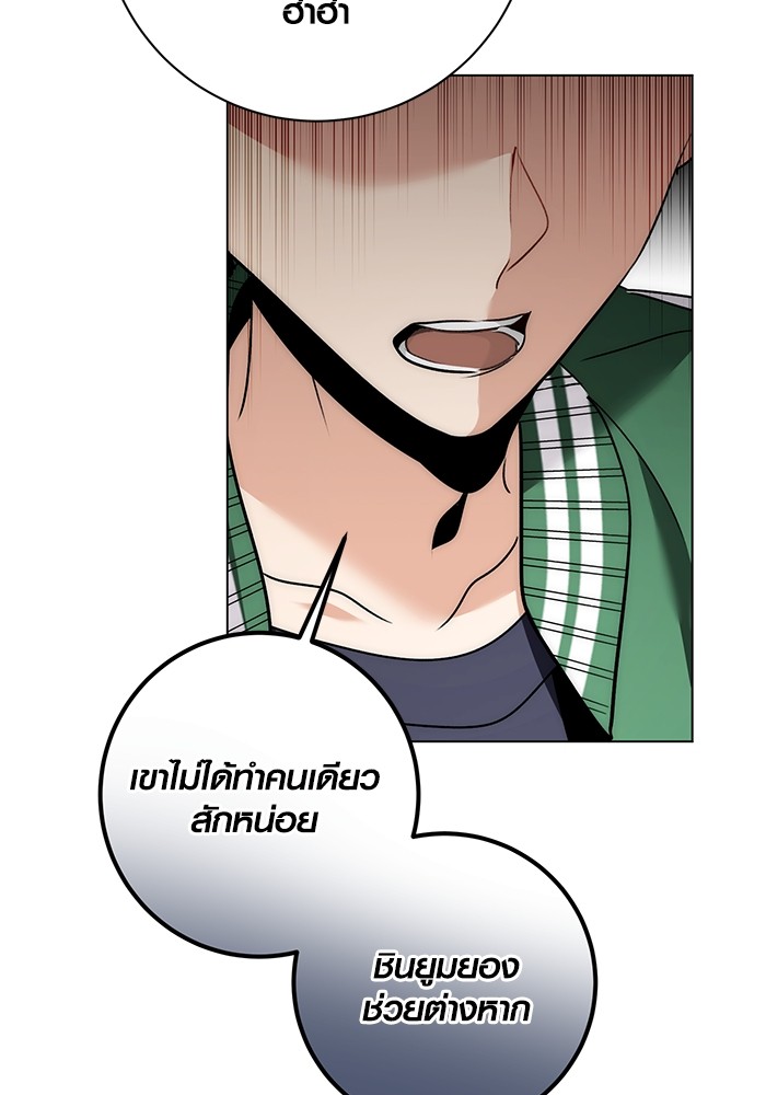 Aura of a Genius Actor ออร่าของนักแสดงอัจฉริยะ - หน้า 87