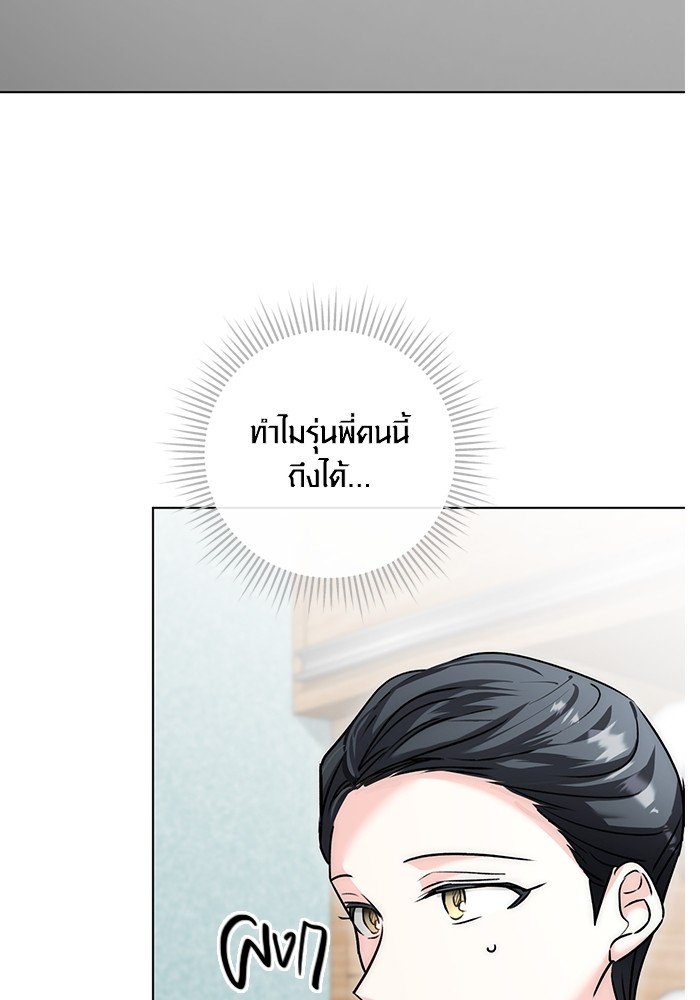 Aura of a Genius Actor ออร่าของนักแสดงอัจฉริยะ - หน้า 100