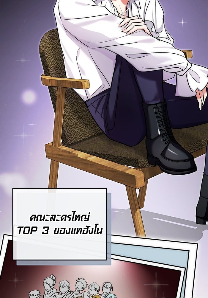 Aura of a Genius Actor ออร่าของนักแสดงอัจฉริยะ - หน้า 106