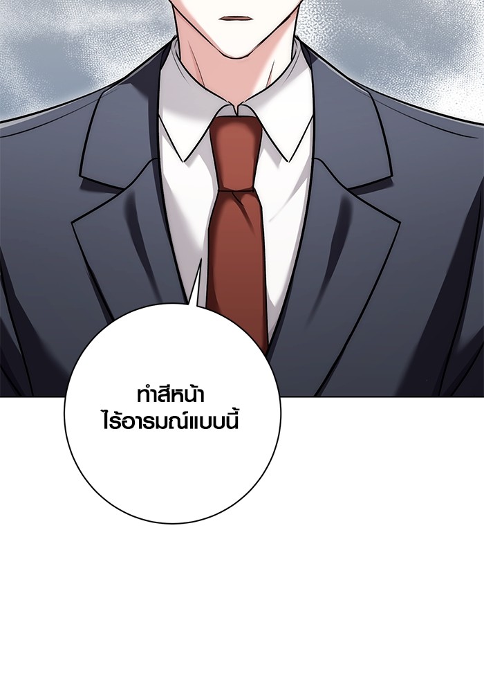 Aura of a Genius Actor ออร่าของนักแสดงอัจฉริยะ - หน้า 125