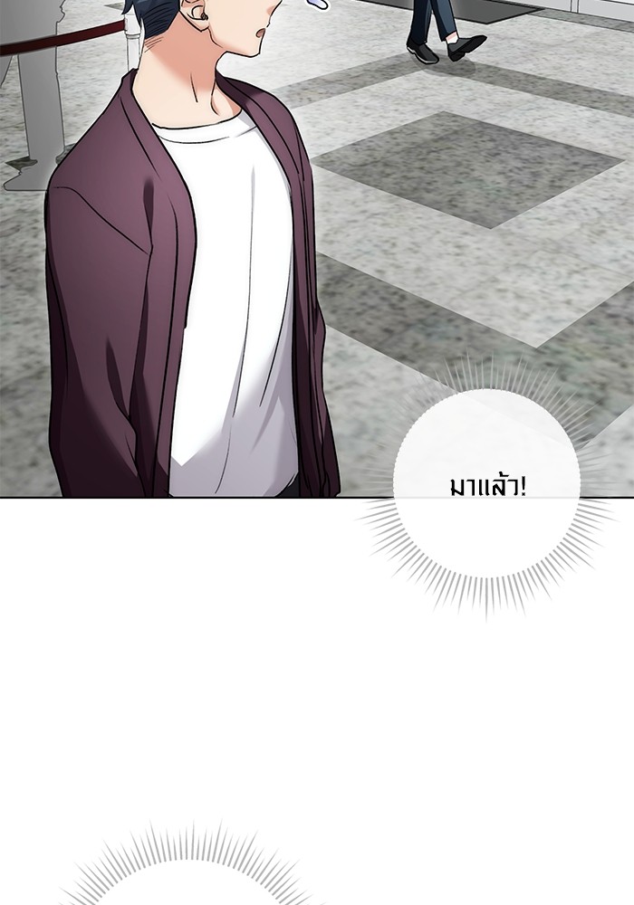 Aura of a Genius Actor ออร่าของนักแสดงอัจฉริยะ - หน้า 3