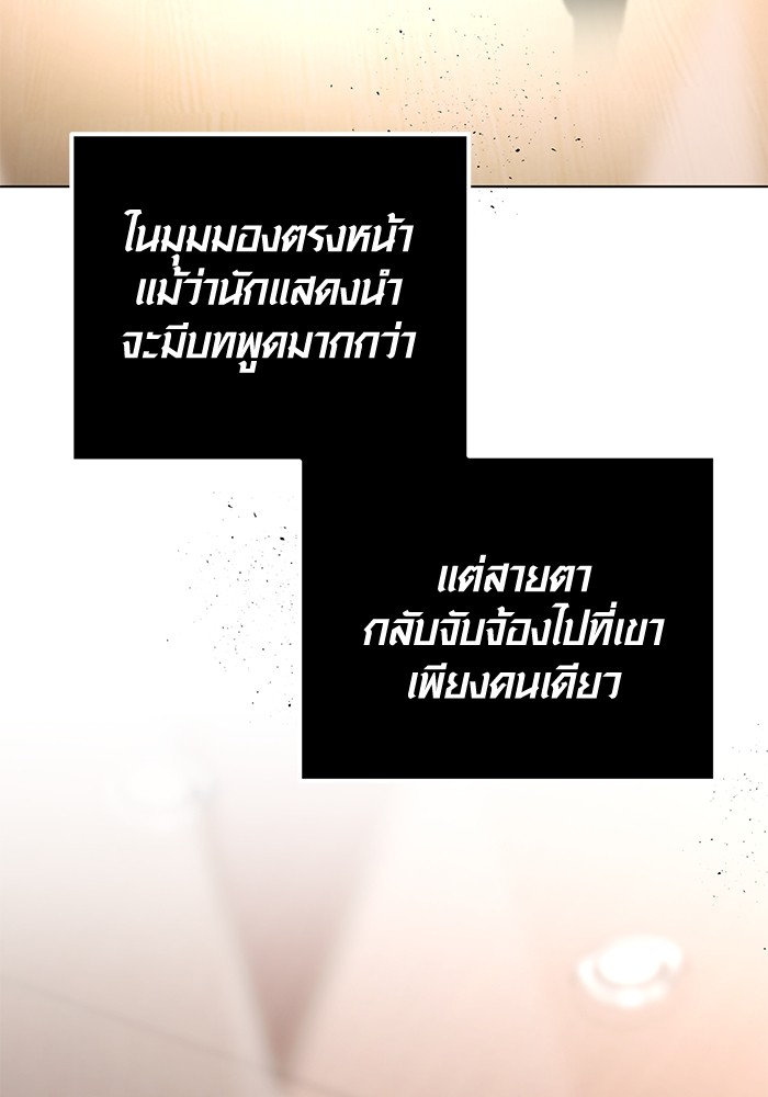 Aura of a Genius Actor ออร่าของนักแสดงอัจฉริยะ - หน้า 54