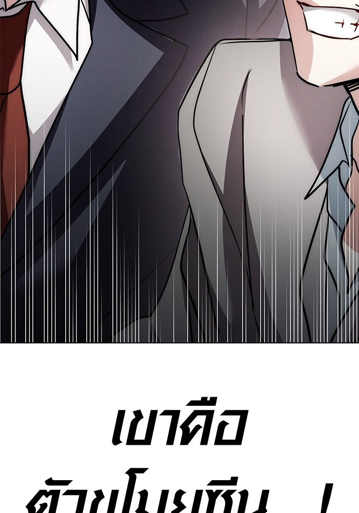 Aura of a Genius Actor ออร่าของนักแสดงอัจฉริยะ - หน้า 60
