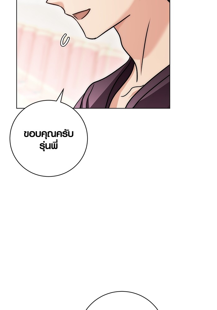 Aura of a Genius Actor ออร่าของนักแสดงอัจฉริยะ - หน้า 82