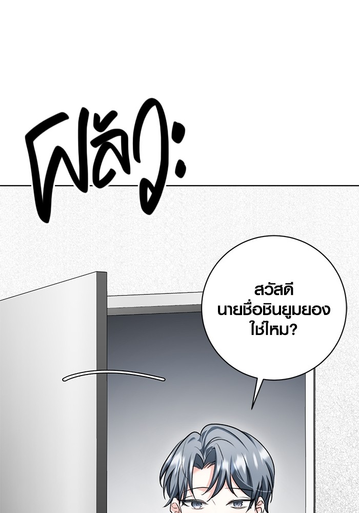 Aura of a Genius Actor ออร่าของนักแสดงอัจฉริยะ - หน้า 94