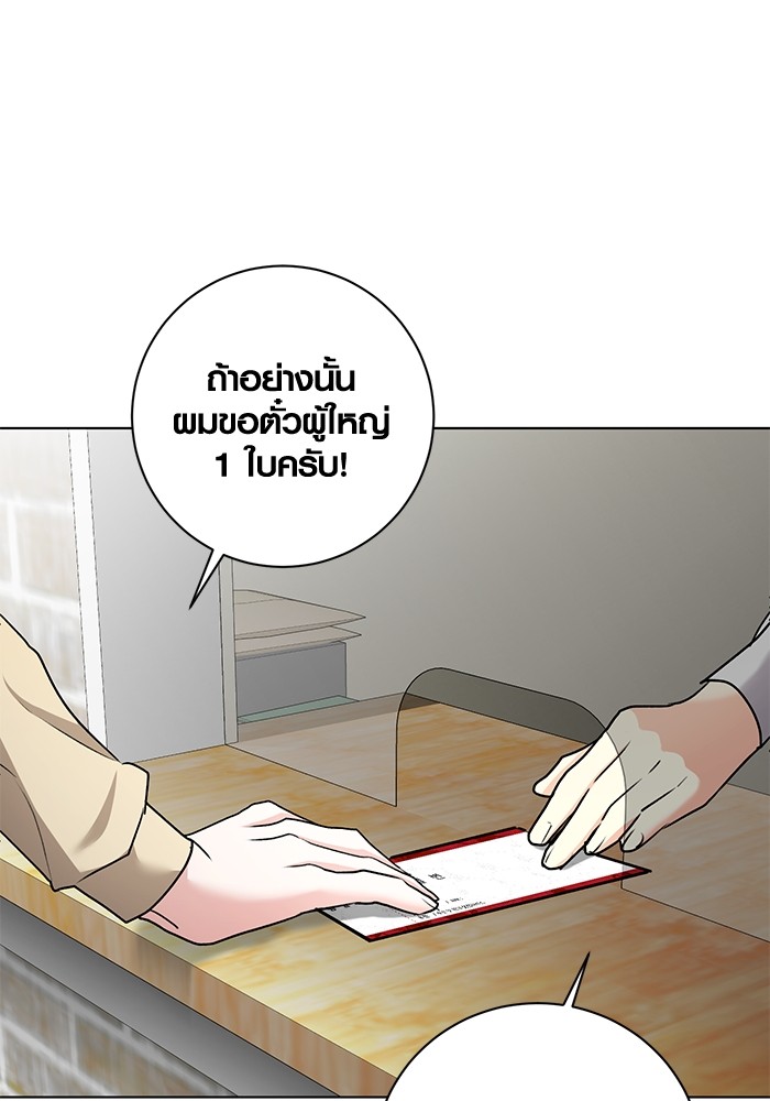 Aura of a Genius Actor ออร่าของนักแสดงอัจฉริยะ - หน้า 111