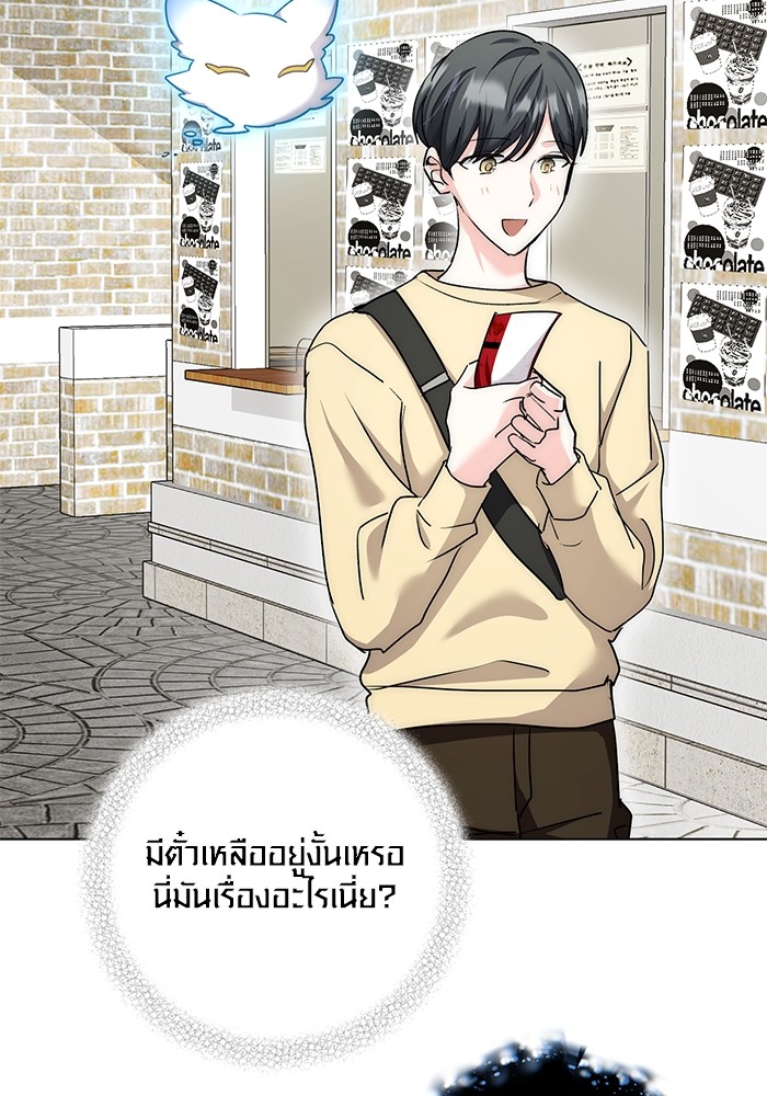 Aura of a Genius Actor ออร่าของนักแสดงอัจฉริยะ - หน้า 113