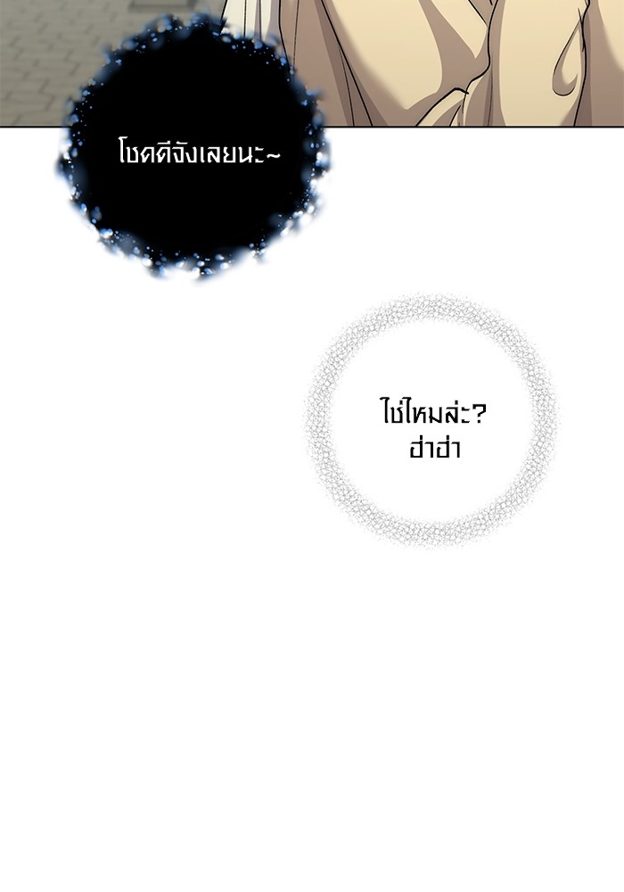 Aura of a Genius Actor ออร่าของนักแสดงอัจฉริยะ - หน้า 116