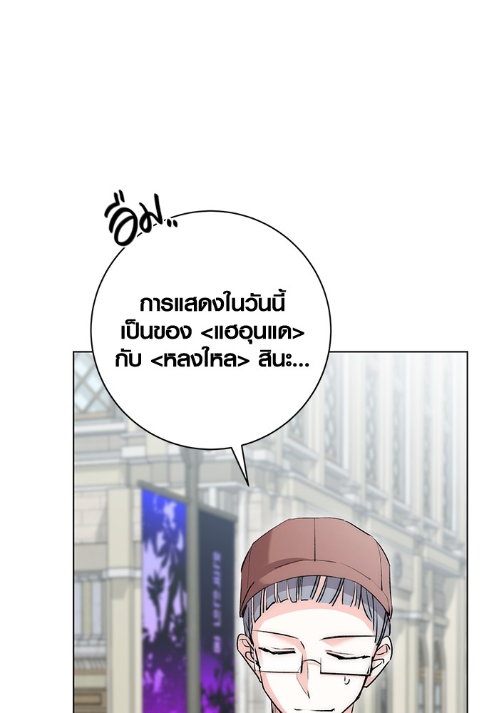 Aura of a Genius Actor ออร่าของนักแสดงอัจฉริยะ - หน้า 124