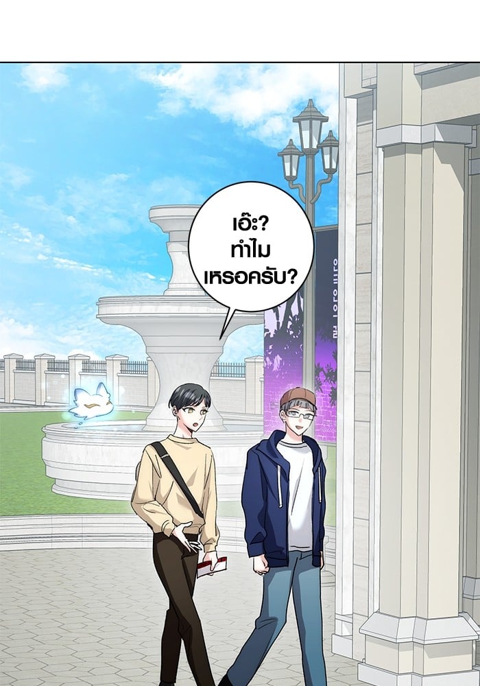 Aura of a Genius Actor ออร่าของนักแสดงอัจฉริยะ - หน้า 126