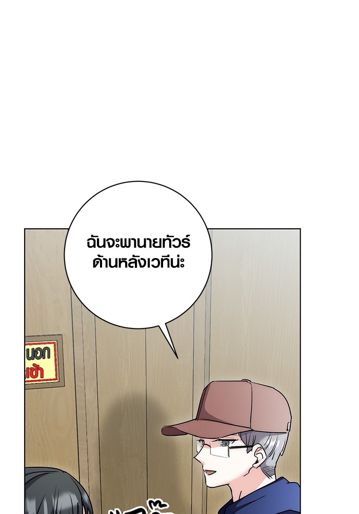 Aura of a Genius Actor ออร่าของนักแสดงอัจฉริยะ - หน้า 133