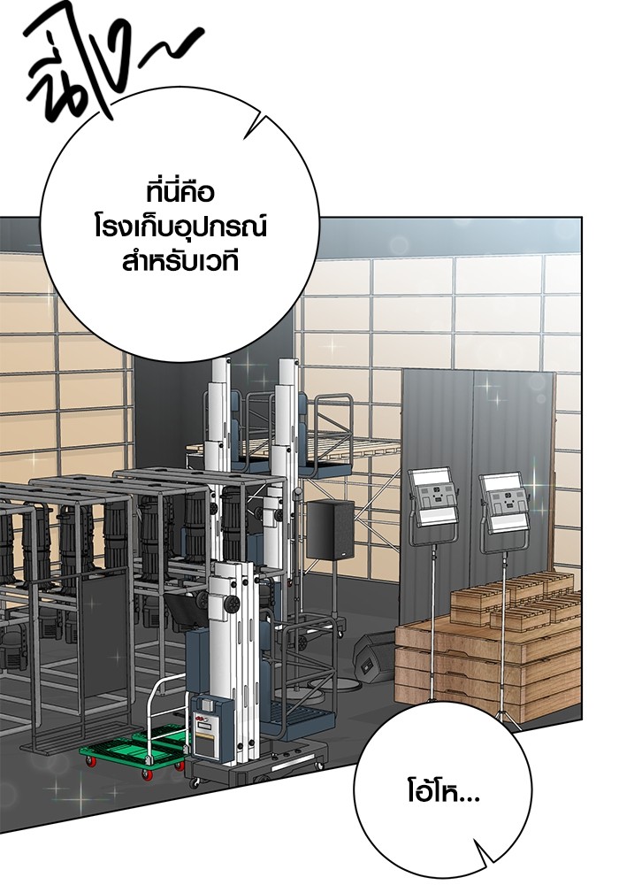 Aura of a Genius Actor ออร่าของนักแสดงอัจฉริยะ - หน้า 135