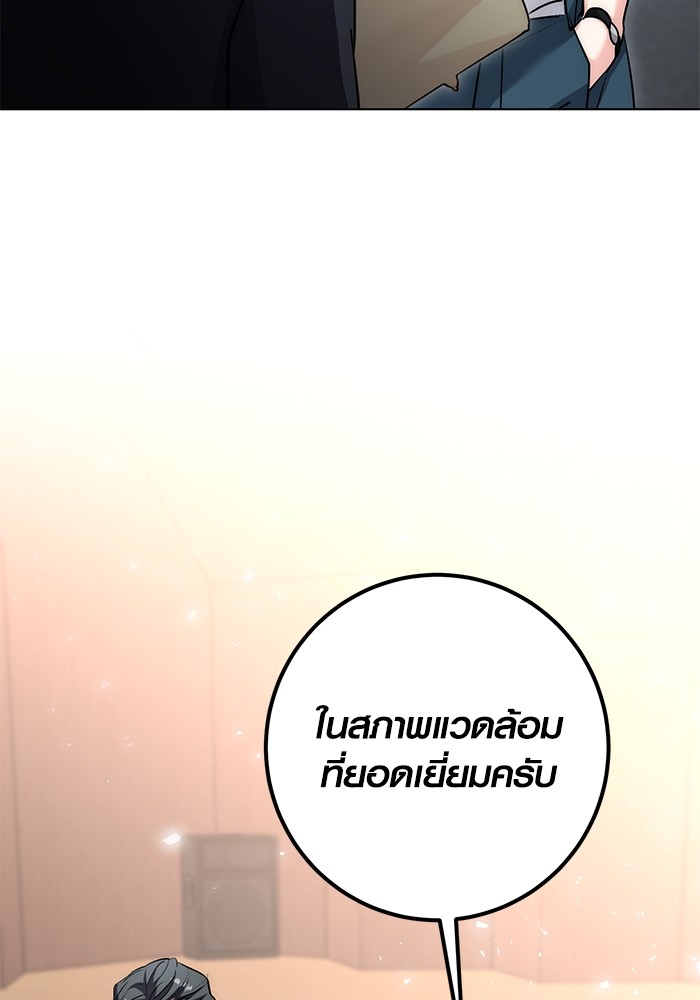 Aura of a Genius Actor ออร่าของนักแสดงอัจฉริยะ - หน้า 35