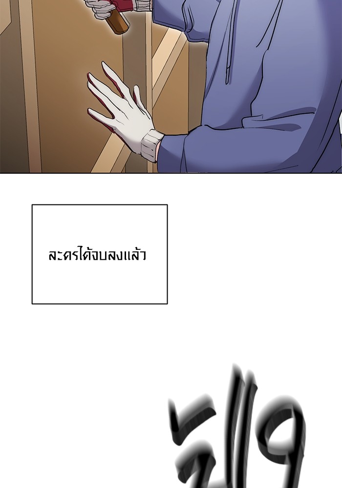 Aura of a Genius Actor ออร่าของนักแสดงอัจฉริยะ - หน้า 42