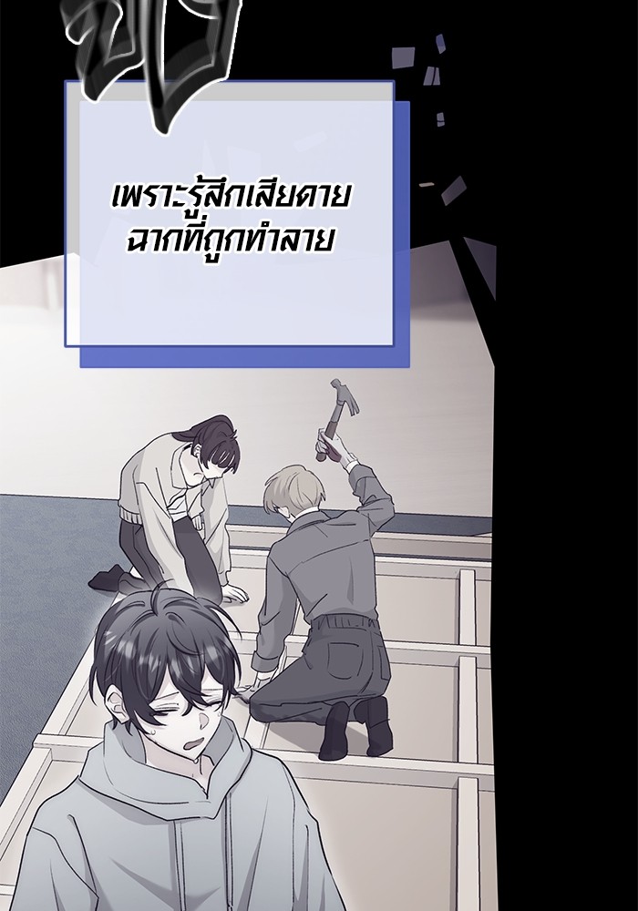 Aura of a Genius Actor ออร่าของนักแสดงอัจฉริยะ - หน้า 45