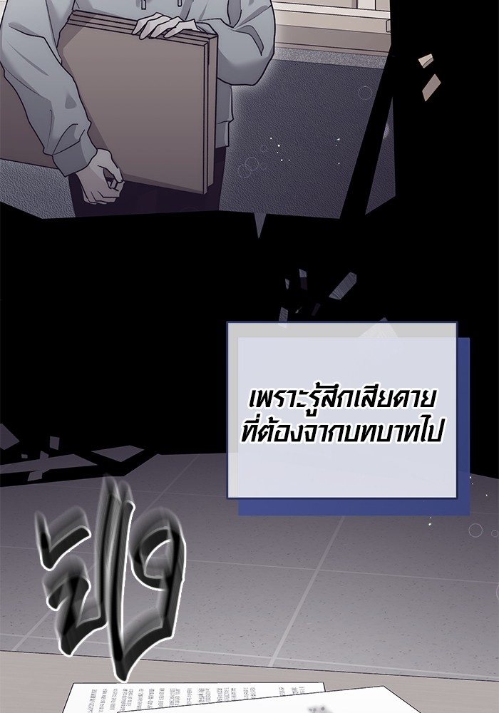 Aura of a Genius Actor ออร่าของนักแสดงอัจฉริยะ - หน้า 46